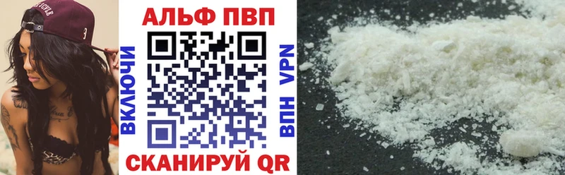А ПВП Crystall  Купить закладки  Шенкурск 