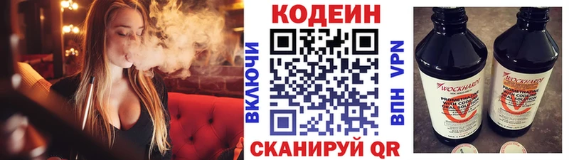 Кодеиновый сироп Lean Purple Drank  Купить где  Шенкурск 