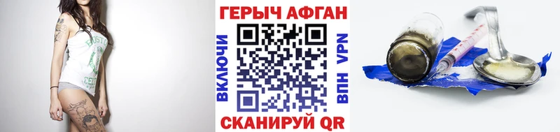 Купить  Шенкурск  ГЕРОИН афганец 