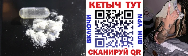 Кетамин VHQ  Купить где  Шенкурск 
