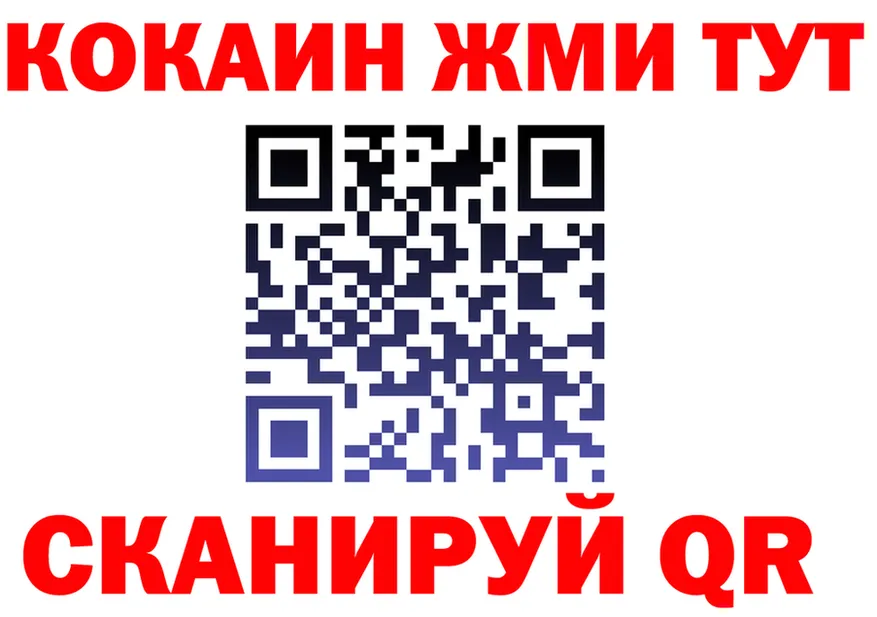 Бутират оксибутират ТОР площадка МЕГА Шенкурск