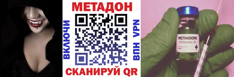 Метадон кристалл  Купить закладки  Шенкурск 